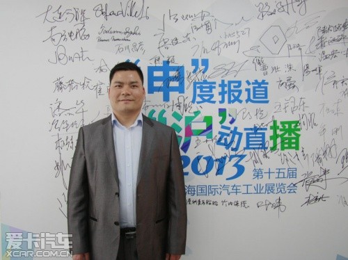 2013上海车展专访上海叶隆汽车汪小勇