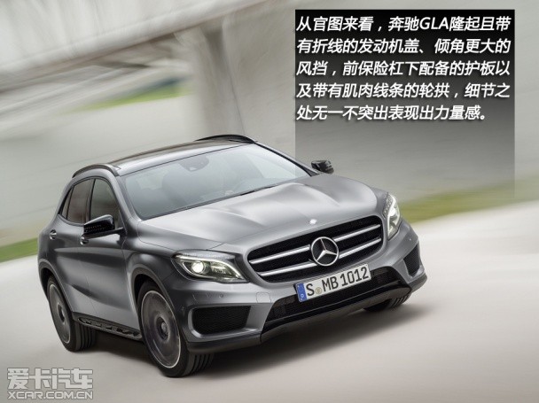 图解奔驰GLA量产版
