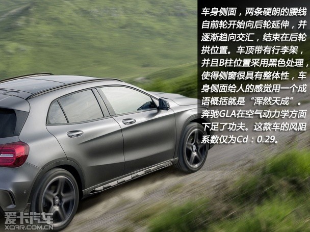 图解奔驰GLA量产版