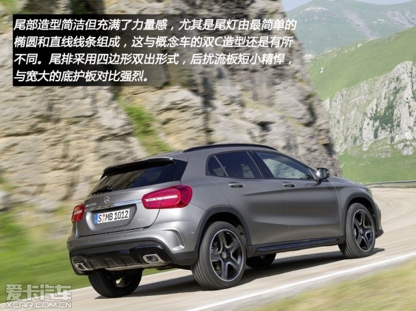图解奔驰GLA量产版