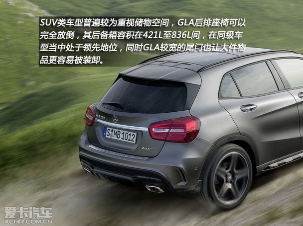 图解奔驰GLA量产版