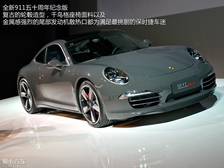 保时捷911 50周年盛典