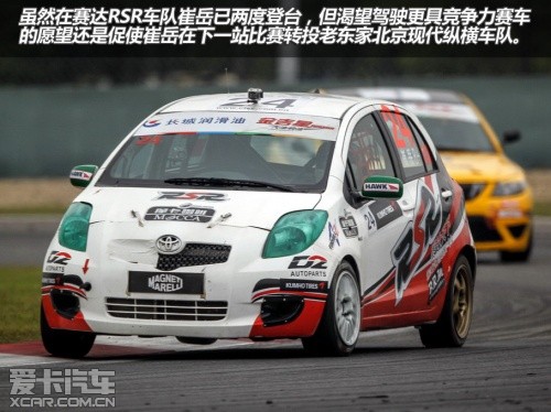 CTCC 上赛站