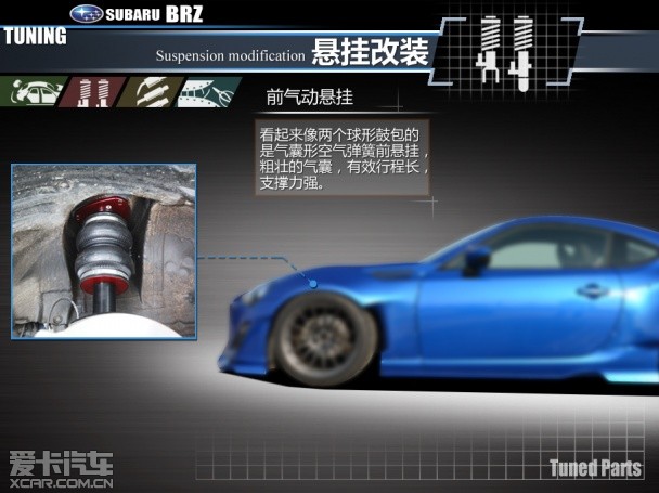 斯巴鲁BRZ XCAR Design改装实录（上）