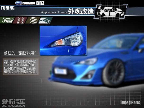 斯巴鲁BRZ