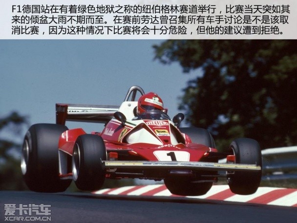 F1历史上惨烈车祸