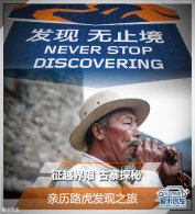 ��Խ���� ��կ̽�� ����·������֮��