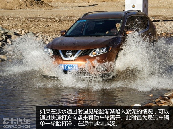 奇骏四驱测试