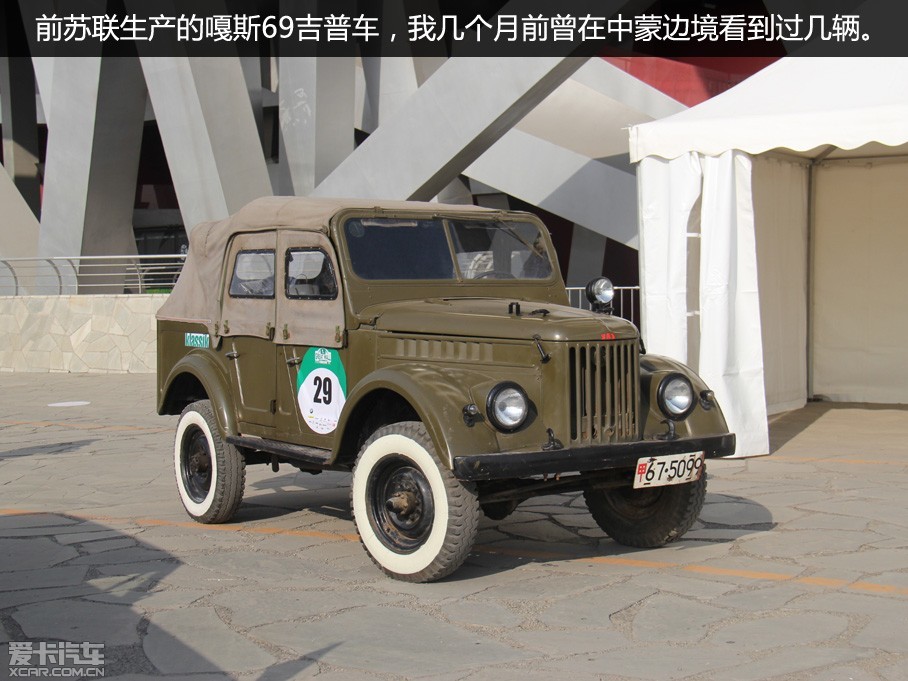 > 长城国际经典车拉力赛