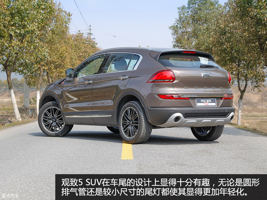 观致5 SUV