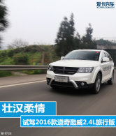 ׳��Ҳ���� ����2016��������2.4L��