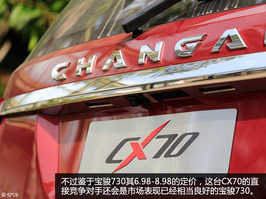 长安CX70试驾