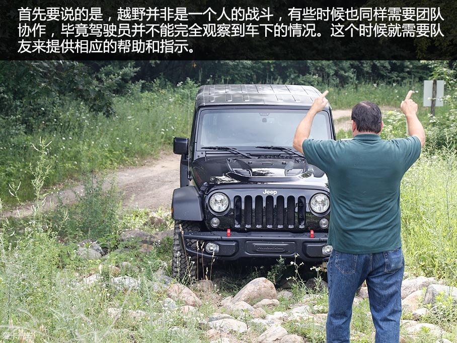 Jeep美国体验