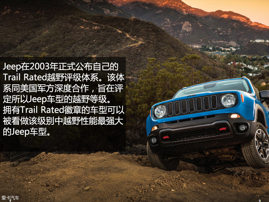 Jeep美国体验