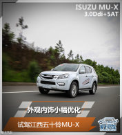 �������С���Ż� �Լݽ�����ʮ��MU-X