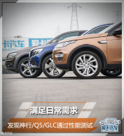 �����ճ����� ��������/Q5/GLCͨ����ƪ
