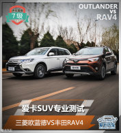 ����SUVרҵ���� ����ŷ����VS����RAV4