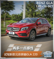 �ٶ�һ����� �Լ��¿������GLA 220