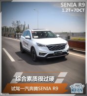 �ۺ����ʺܹ�Ӳ �Լ�һ������SENIA R9