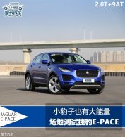 С����Ҳ�д����� ���ز��Խݱ�E-PACE