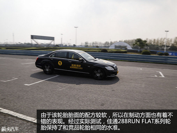 佳通288RUN FLAT系列轮胎