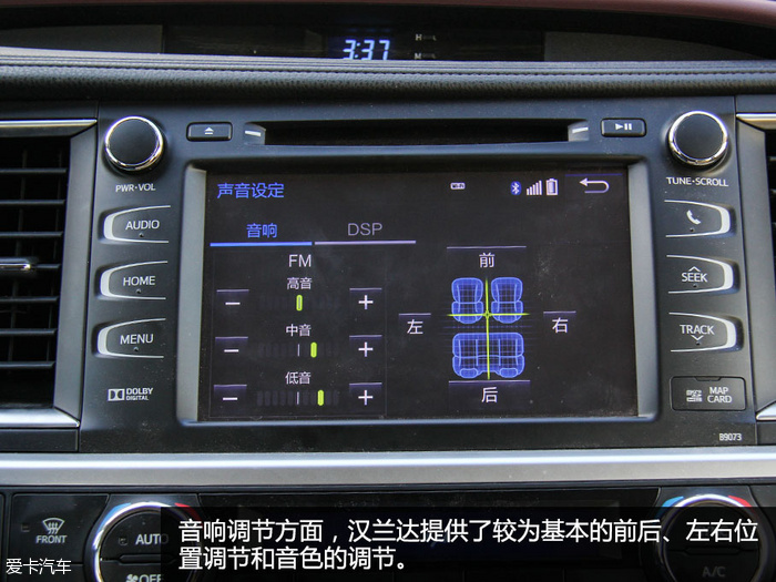 汽车音响设置图图片