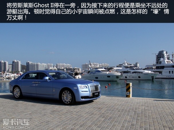 做一天有钱人！劳斯、游艇，秒懂壕世界