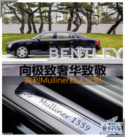 ݻ¾ Mulliner˽˶