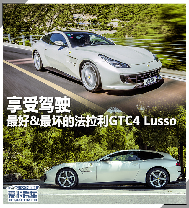 法拉利GTC4 Lusso