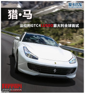 �ԡ��� ������GTC4LUSSO�����ȫ������