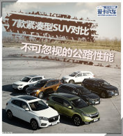 7�������SUV�Ա� ���ɺ��ӵĹ�·����