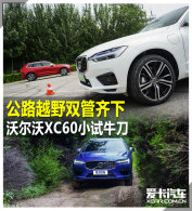 ��·ԽҰ˫������ �ֶ���XC60С��ţ��