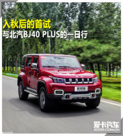 ���������� �뱱��BJ40 PLUS��һ����