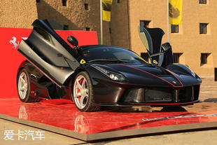 LaFerrari Aperta