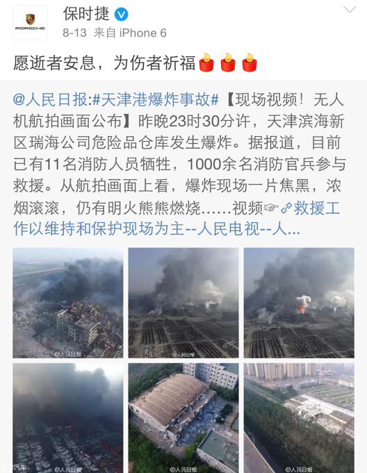 天津塘沽爆炸事件真相图片