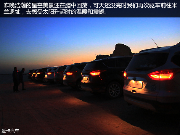 翼虎无尽之旅