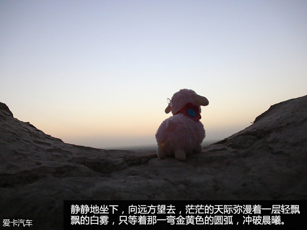 翼虎无尽之旅