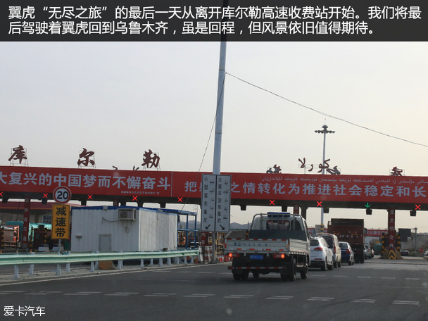 翼虎无尽之旅