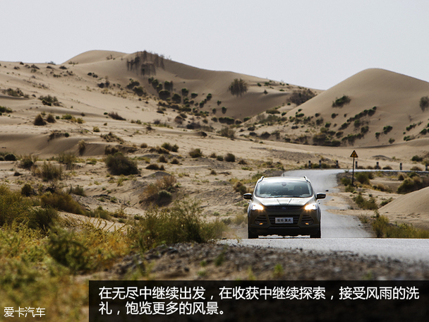 翼虎无尽之旅