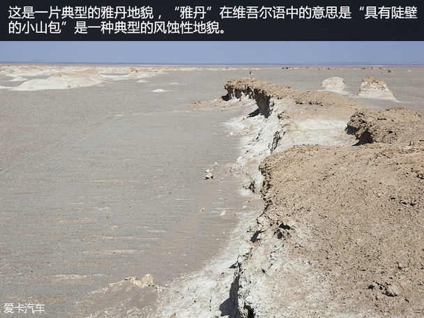 翼虎无尽之旅