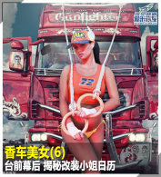 �㳵��Ů(6)̨ǰĻ�� ���ظ�װС������