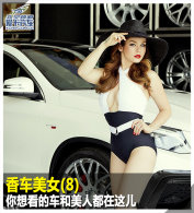 �㳵��Ů(8) ���뿴�ĳ������˶������