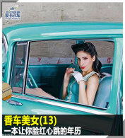 �㳵��Ů(13) һ��������������������