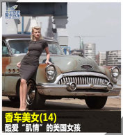 �㳵��Ů(14) �ᰮ�����顱������Ů��