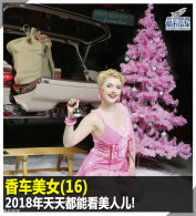 �㳵��Ů(16) 2018�����춼�ܿ����˶�!