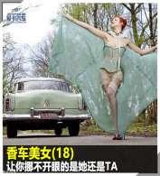 �㳵��Ů(18)����Ų�����۵���������TA