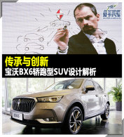 봴 BX6SUVƽ