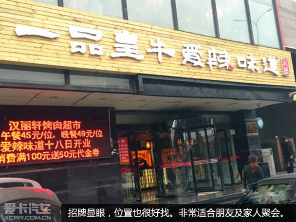 四环美食