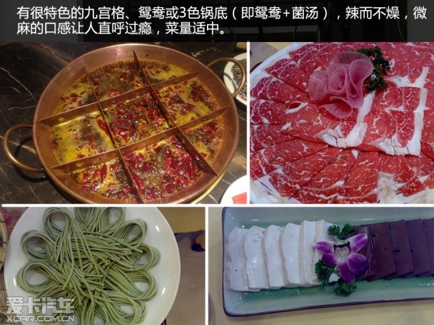 四环美食