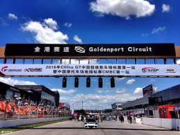 �й������¸߶� 2016 China GT��Ļս